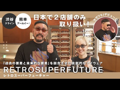 RETROSUPERFUTURE キャットアイメガネ【美品・1度のみ使用】 日本で当店のみ】RETROSUPERFUTURE（レトロスーパーフューチャー