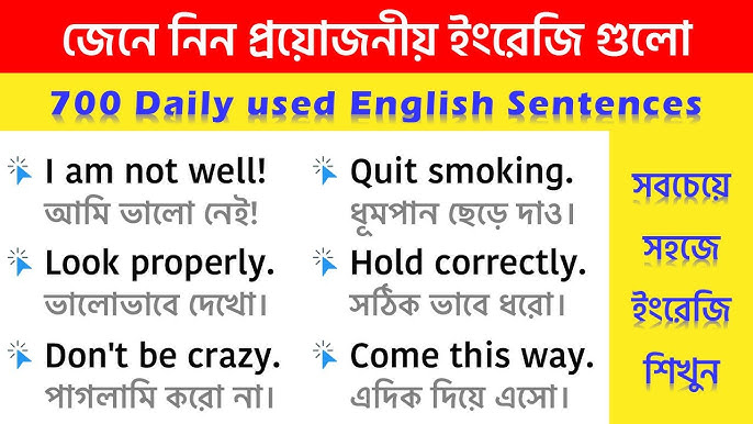 Learnway.com - #Words #with #Bengali #meaning