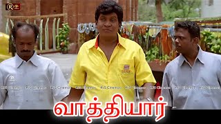 டேய், Bodyguards! இவ்ளோ நாளா எங்கடா இருந்தீங்க ? நீங்க இல்லாததனாலதானடா அவ்ளோ அடி! #Vadivelu #Comedy