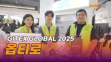 [GITEX GLOBAL 2025] 신동명 옵티로 팀장 인터뷰