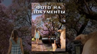 Кадры из фильма фильм с билановым андреем в главной роли смотреть