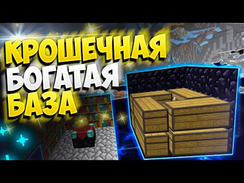 ПРОСТЕЙШИЙ ГРИФ НЕПРИМЕТНОЙ БАЗЫ С ТОПОВЫМ ЛУТОМ! || МАЙНКРАФТ АНАРХИЯ