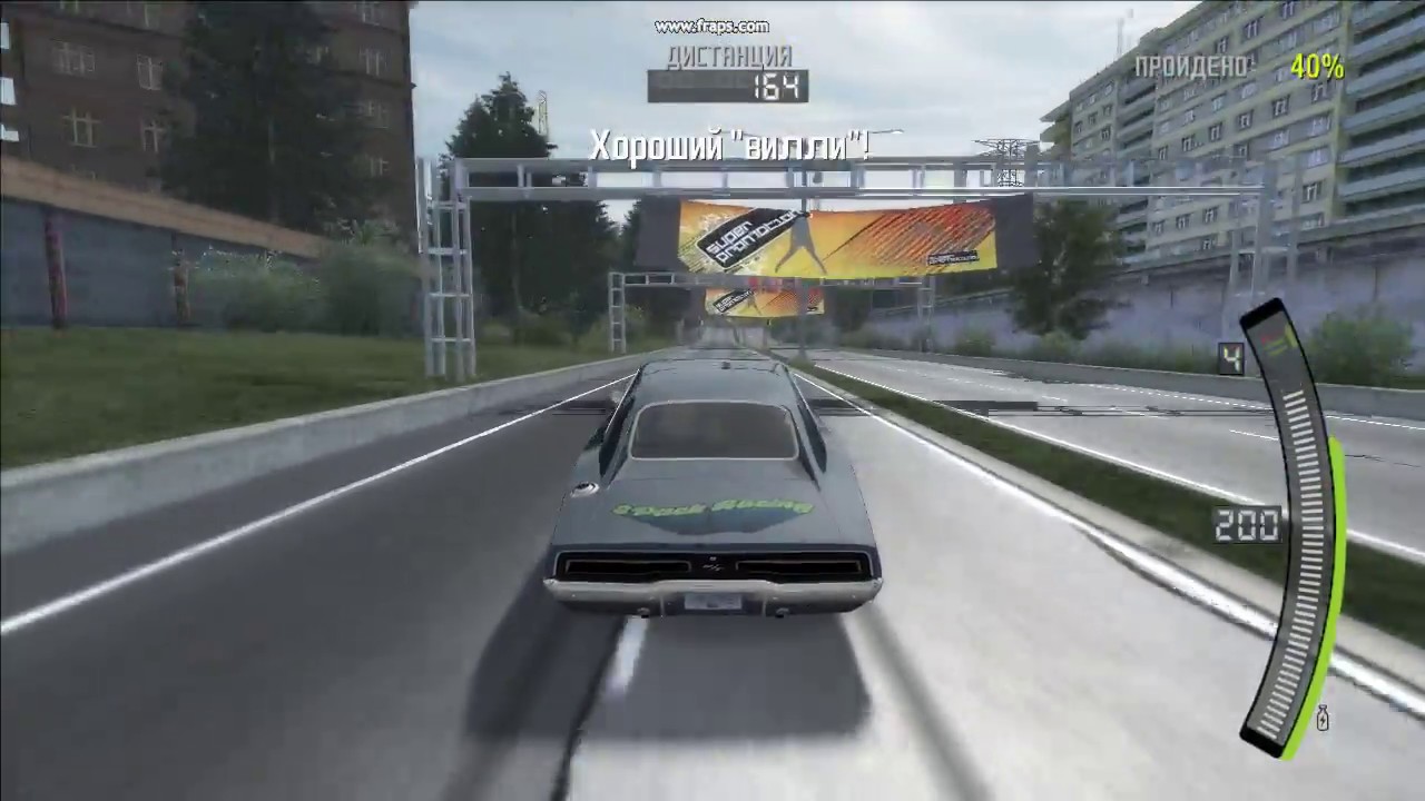 Доджик встает на задние лапы.NFS Prostreet.Дрэг на Dodge Charger R/T