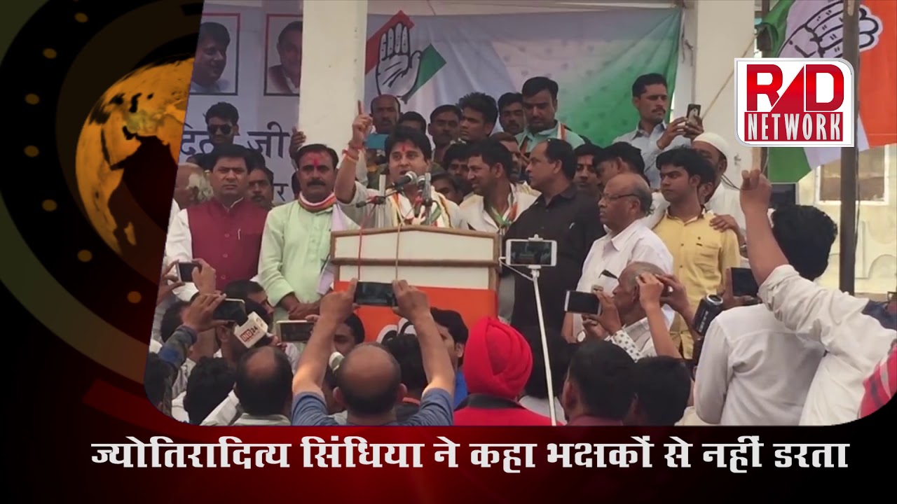 ज्योतिरादित्य सिंधिया का CM शिवराज सिंह चौहान पर करारा वार trending in india google
