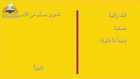 01 - تربية دينية - سورة البلد