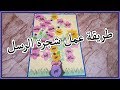 فكرة رائعة لعمل شجرة الرسل و الأنبياء رووعه