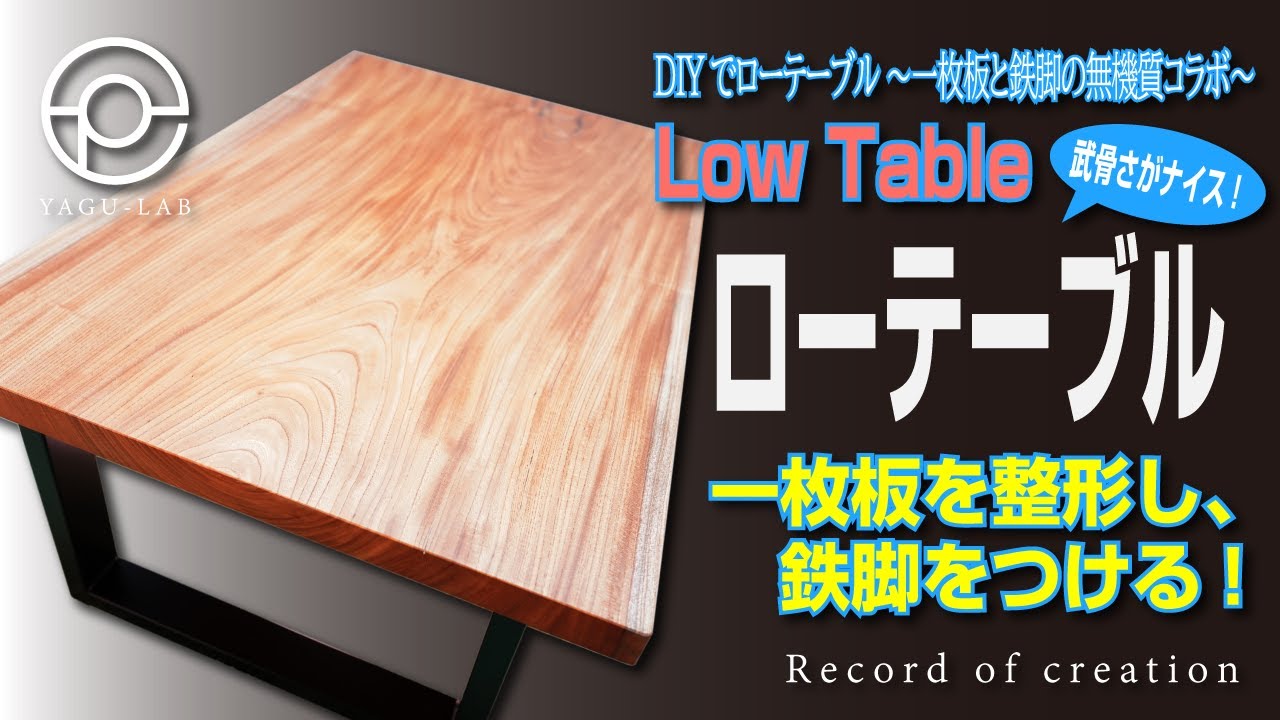 一枚板テーブル ケヤキ 欅 けやき 一枚板 座卓 ローテーブル リビングテーブル 和室 和モダン 個性的 無垢 天然木 国産 日本製 : 手づくり家具  ウッドギャラリー樹 - 通販 - Yahoo!ショッピング
