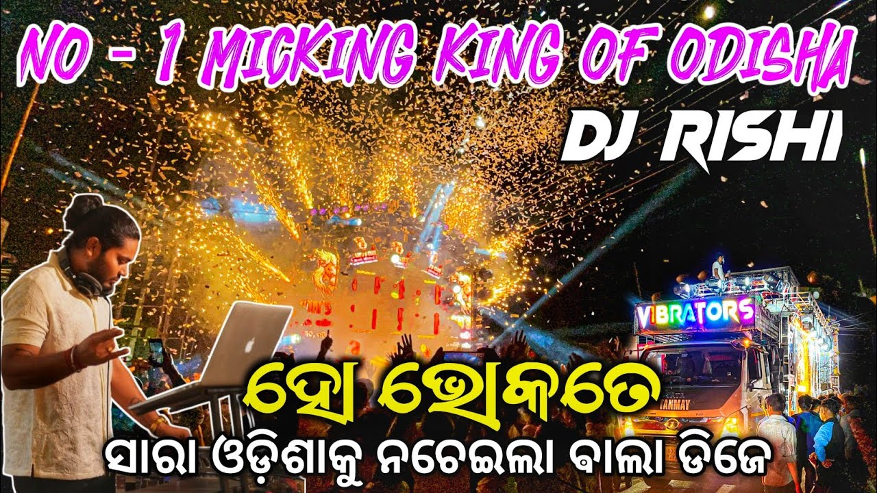 Dj Tanmay Vibrators Play Ho Bhakate Bhajan Song Every Body Can Dance Play By Dj Rishi | Odisha Dhun