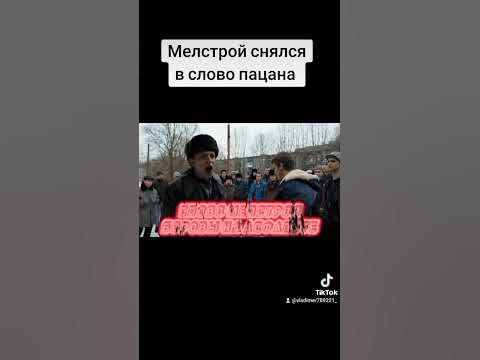 слово пацана новый герой #шортс #ютуб - YouTube