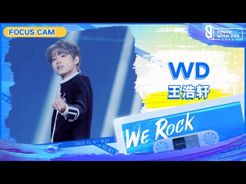Focus Cam: WD 王浩轩 | Theme Song “We Rock” | Youth With You S3 | 青春有你3