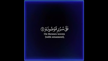 كرومة شاشة سوداء بصوت الشيخ #عبدالرحمن_الماجد#سورة_الواقعة