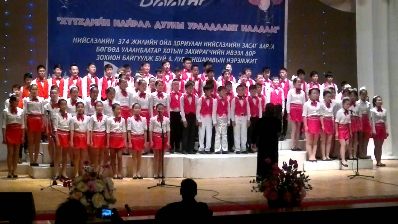 114-р сургууль - Найрал дуу - YouTube