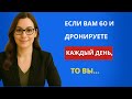 Это происходит, если вы эякулируете каждый день — объясняет женщина-уролог