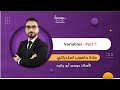 C Variables Part 1 الاستاذ موسى ابو جازوه 