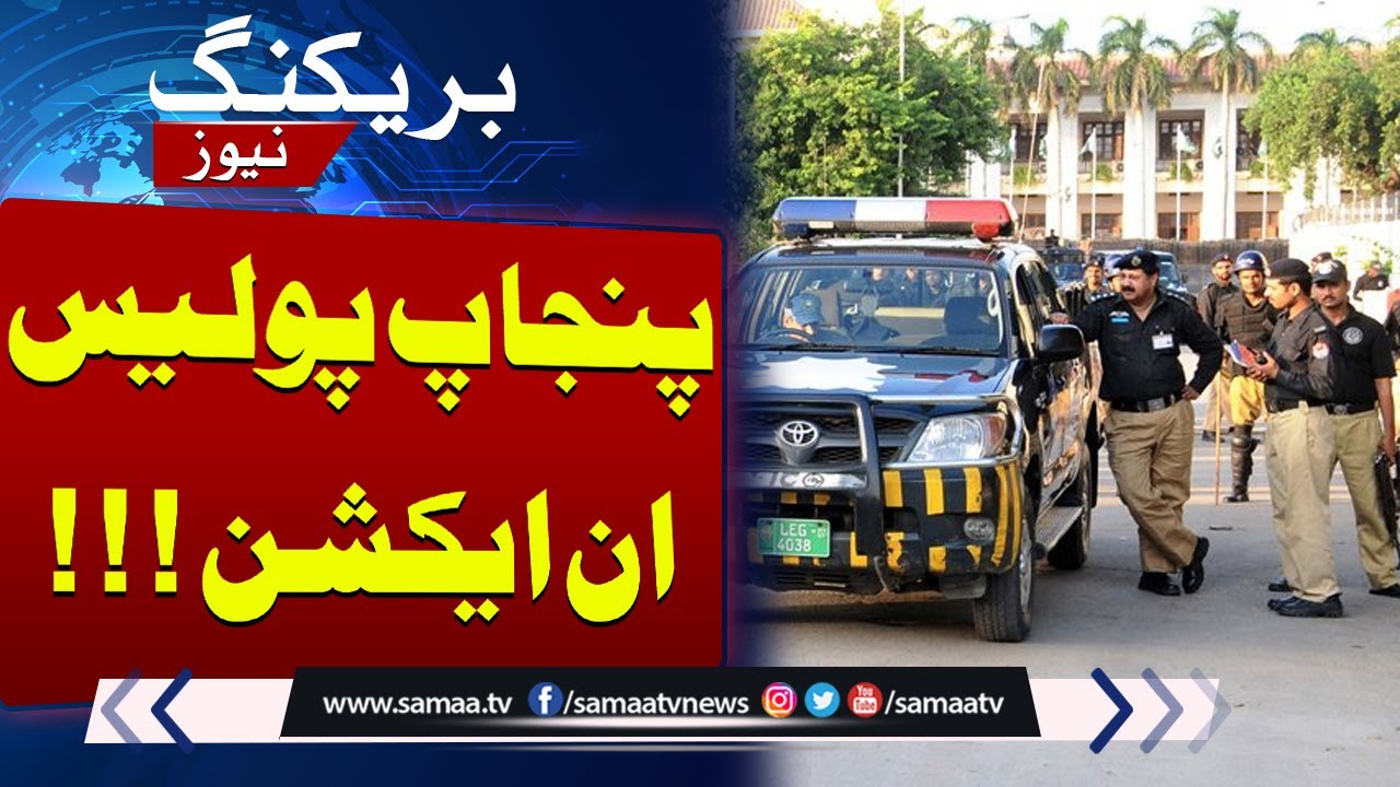 Punjab Police in Action | Breaking News | SAMAA TV