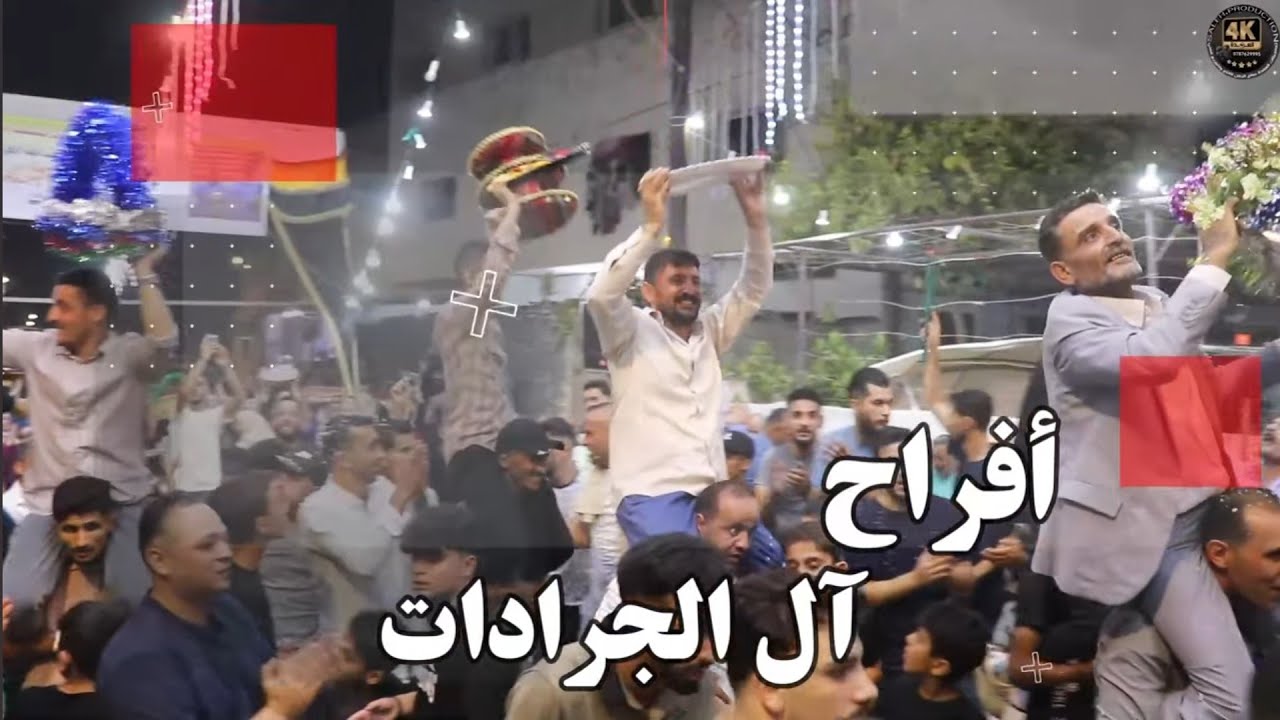 أفراح الجردات حفل حناء العريس عبدالله الجردات يحيي الحفل الفنان نضال ابوفاعور والفنان براءأبوالهيجاء
