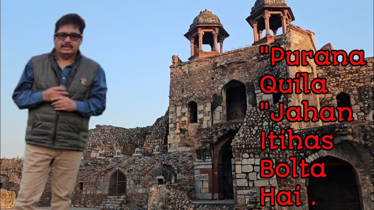 February 20, 2026  Delhi ki shan Purana Quila .