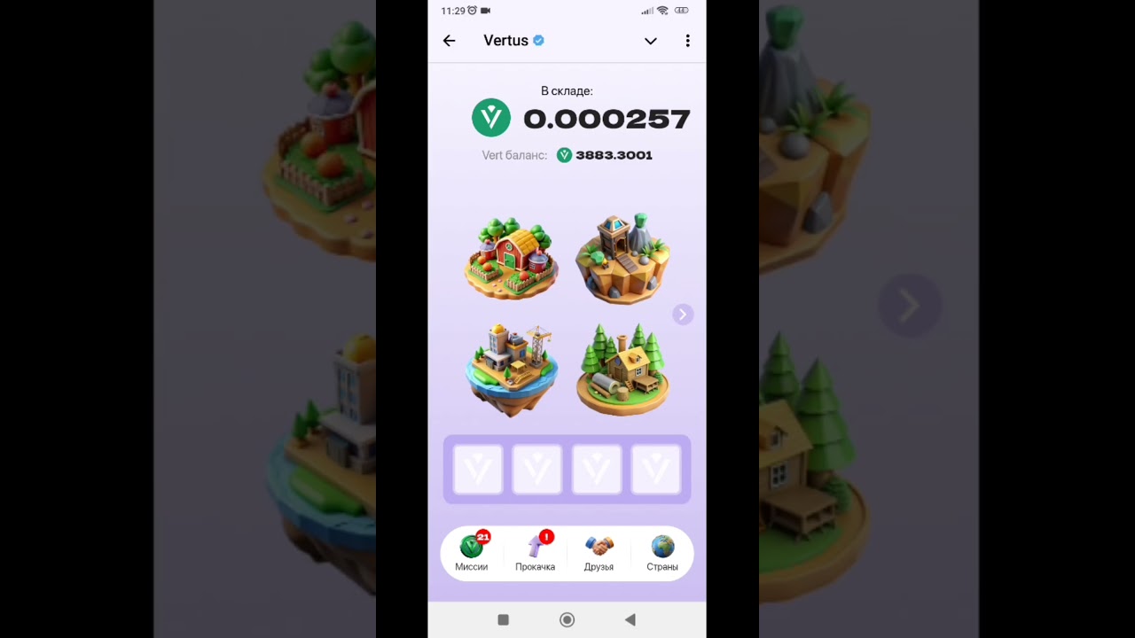 VERTUS - Комбо карты на 16/12/2024