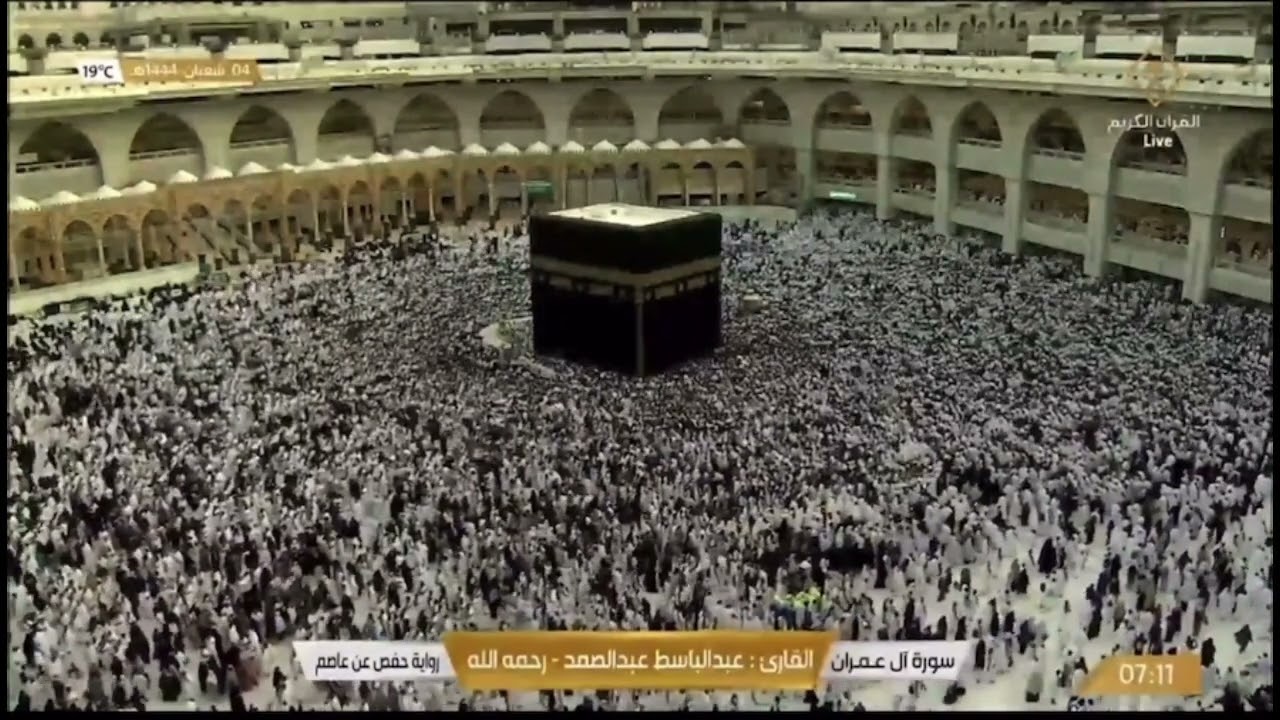 Quran Makkah the 24th of February 2023
