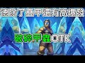 《爐石OTK》德魯伊除了疊甲還有破碎倒影甲蟲OTK—決戰荒蕪之地