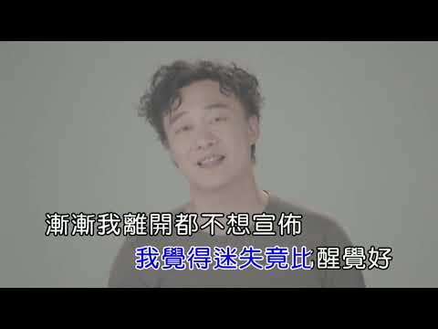 陈奕迅 渐渐 伴奏