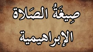 مكررة 100 مرة ( أفضل وأعظم الصيغ 