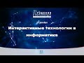 Дискуссионный клуб учителей информатики