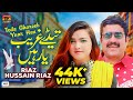 Tede ghareeb yaar hen  riaz hussain riaz  official  thar production