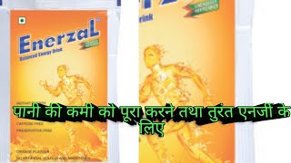 Enerzal energy drink powder uses