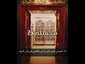 قادري سادتي تعطي الاشارة