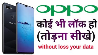 All Oppo Reset Password How to fix forgot lockscreen Password Any oppo Phone || Hard Reset Oppo