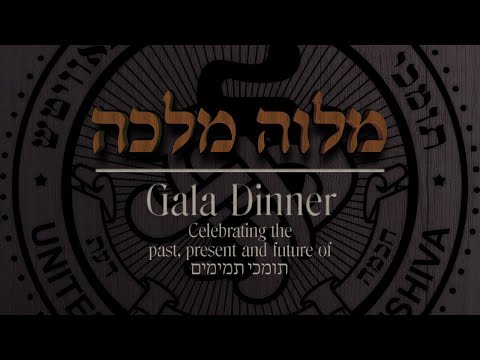 Lubavitcher Yeshiva Melave Malka - Celebrating the past, present and future
