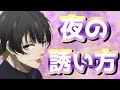 【ブルーロック】夜の誘い方妄想が捗りすぎて爆発爆笑wwww