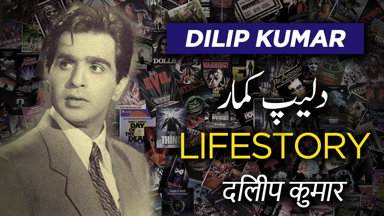Dilip Kumar Bollywood Actor Lifestory in Urdu | Biography in Urdu/Hindi | Biographics Urdu