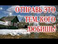 ОЧЕНЬ МУДРО СКАЗАНО! СТИХ "Женщина..." С ДОБРЫМ УТРОМ! ДОБРОЕ УТРО ХОРОШЕГО ДНЯ!