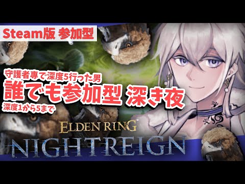 【STEAM版 参加型】【最高深度:5】来たぞ新環境！深度1～5まで誰でも参加型！【#Vtuber】