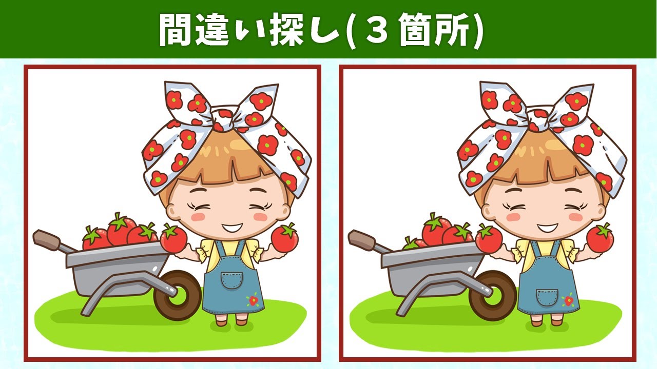 Spot the 3 Differences | Illustration Version #648 - YouTube
