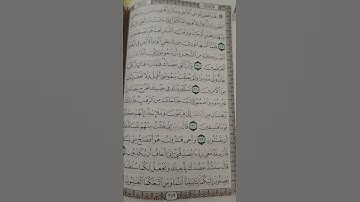معنى كلمة"ردءا"#سورة #القصص