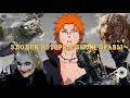 Цитаты злодеев которые были правы Часть 1 