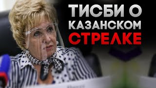 Руководство ТИСБИ о казанском стрелке: «Он был опрятный, хорошо учился и был волонтёром»