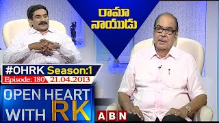 Ramanaidu Open Heart With RK | Season:1 - Episode:180 | 21.04.2013 | #OHRK​​​​​ | ABN