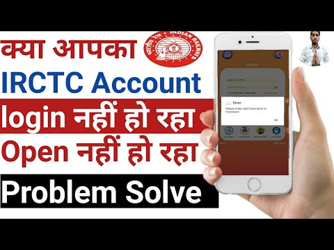 IRCTC - How to fix irctc login problem | Account not opening | irctc account not login problem Solve