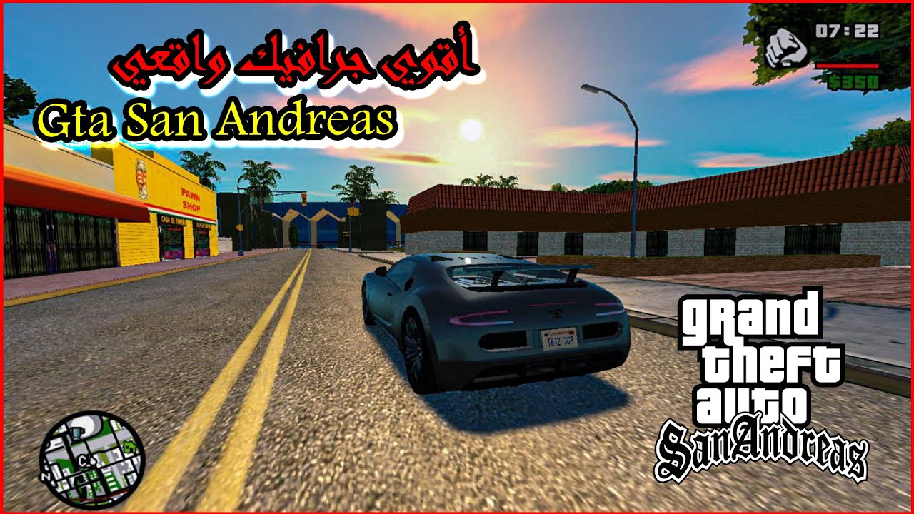 أقوي مود جرافيك واقعي في جاتا Gta San Andreas | سان اندريس - YouTube
