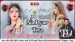 Download Lagu Na Tu Chahiye Na Pyar Tera | Hindi Dj Remix Song 2025 | Sad Mood 😔 | Ramvilash Yadav Rsg  MP3