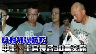 差點開戰 軍方速懲7官兵--蘋果日報20160702