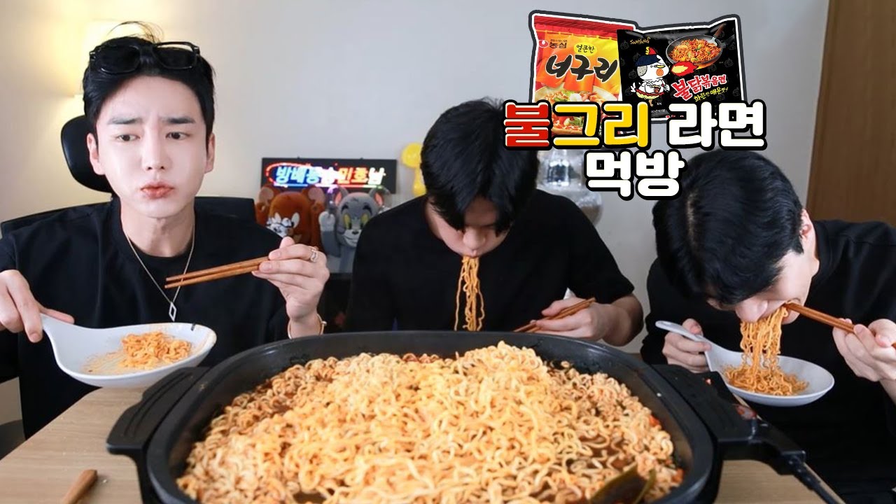이게 그렇게 맛있다고? 🔥불그리 라면 먹방🔥 (BTS 정국님 레시피 )