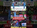 #shorts "सूर्यकुमार ने अभिषेक को सर झुका कर दी बधाई—ये पल हर भारतीय का दिल छू गया! 🇮🇳❤️🏏