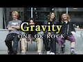 【Lyrics】 ONE OK ROCK - Gravity 和訳、カタカナ付き