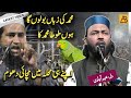 Dil khairabadi mohammad ki zaban bolun ga new ijlas aam khairabad babuazmi dilkhairabadi