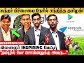 "Hi-ன்னு ஒரு குரல்... திரும்பி பார்த்தா சுந்தர் பிச்சை..! வேற Level Twist - இளைஞர் INSPIRING பேட்டி